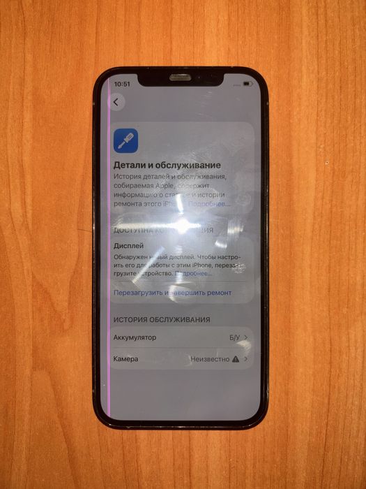 Iphone 12 pro srochno