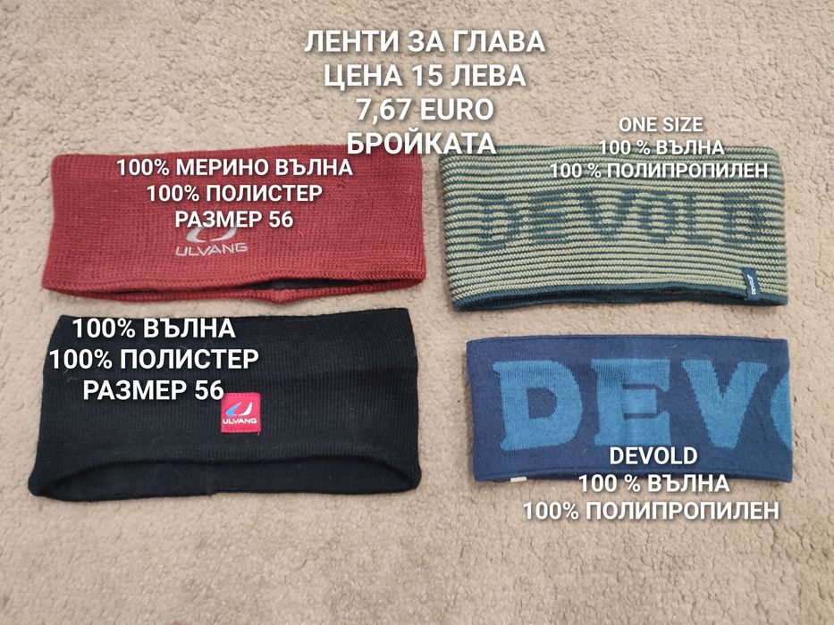 МЕРИНО вълнени шапки