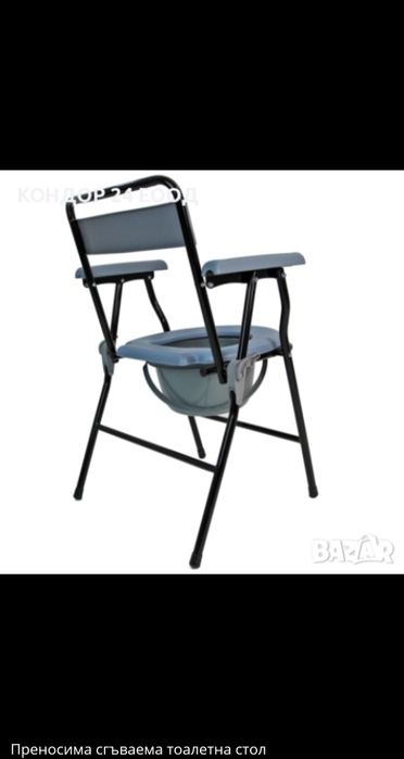 Преносима сгъваема тоалетна стол