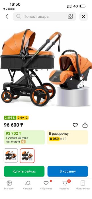 продается коляска с автокреслой