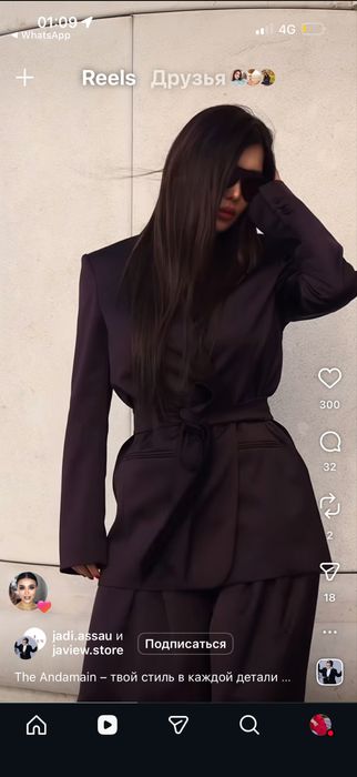 Шикарная двойка