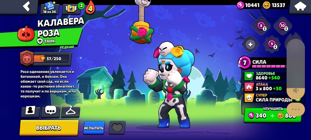 аккаунт в бравл старс