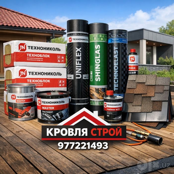 Продается гидроизоляция Технониколб