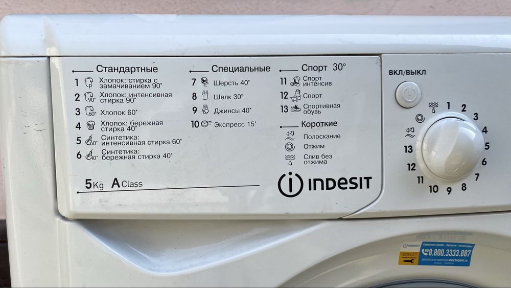 Kir moshina sotiladi