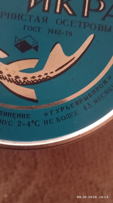Продам банка СССР для икры