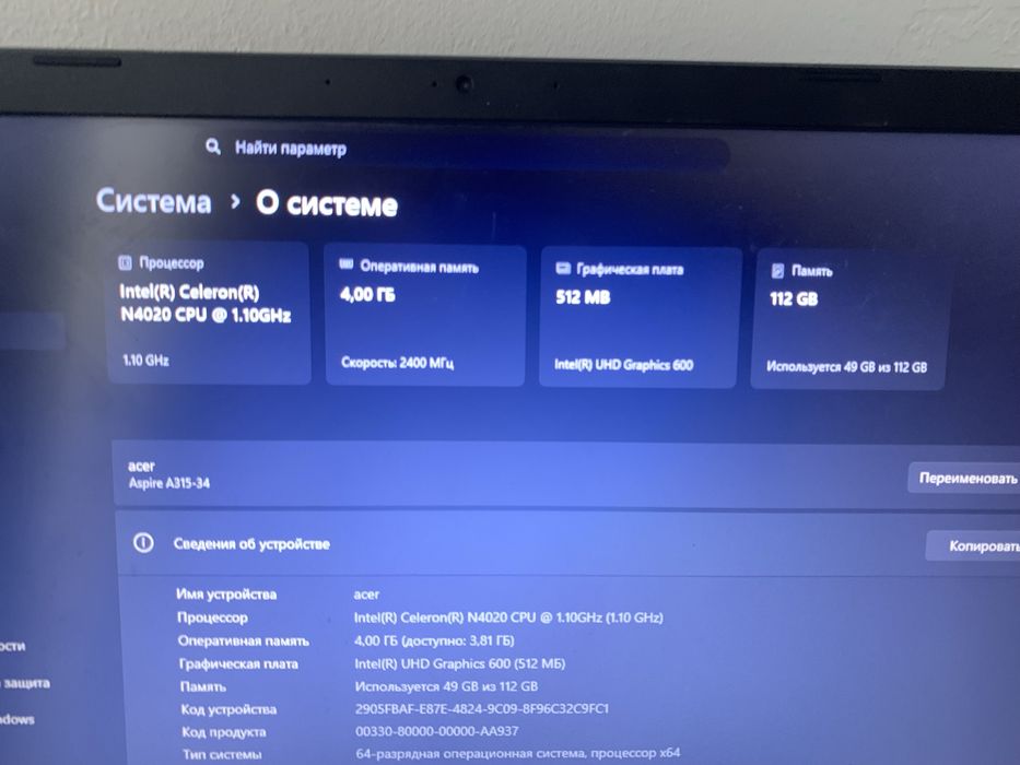 Асер aspire 3 120гб