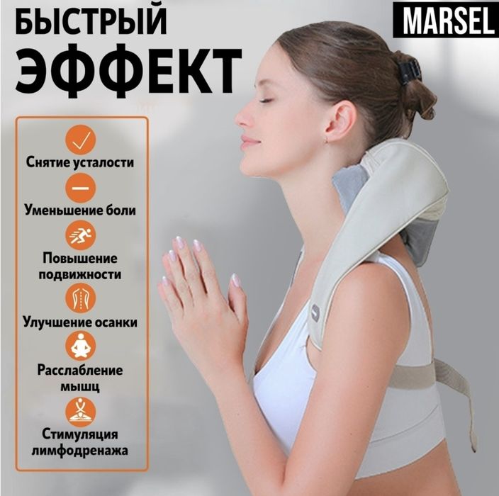 Беспроводной массажер