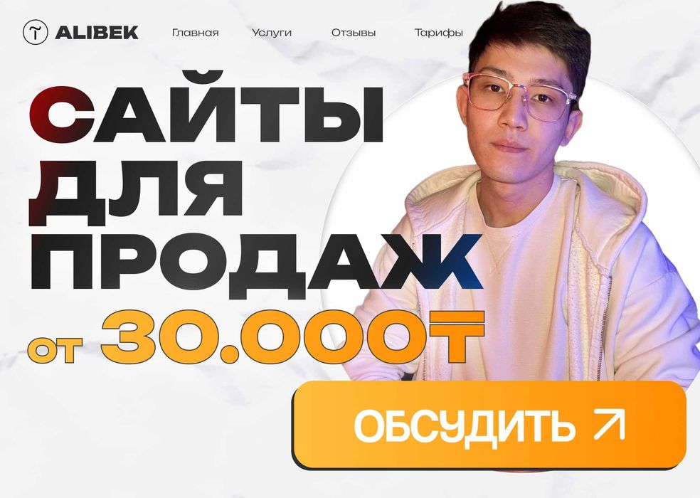 Создание сайта | Сайт | Разработка сайта | Сайт на Tilda |Дизайн Tilda