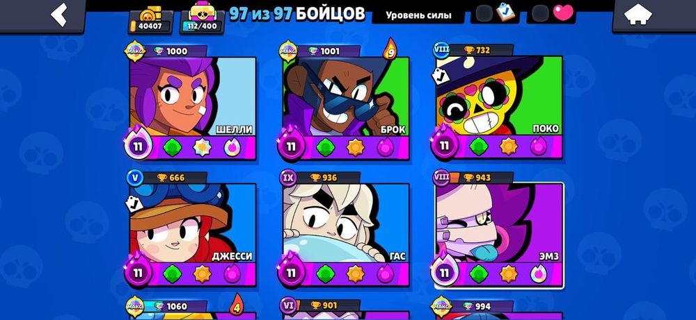Аккаунт в Brawl stars