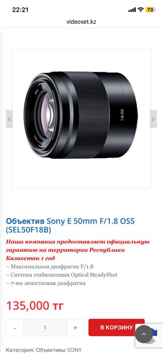 Продам Sony 50mm f1.8