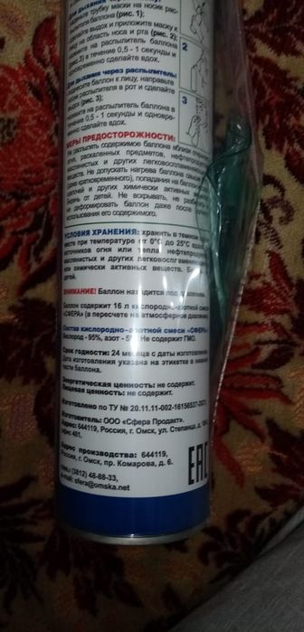 Кислород 16 литров