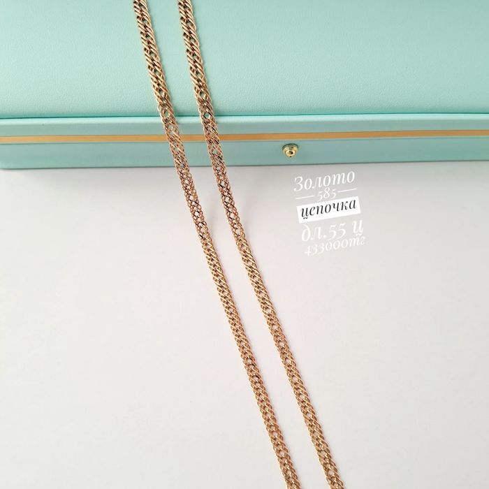 Золото 585 цепочка