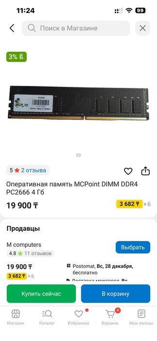 DDR4 16Gb одной планкой.
