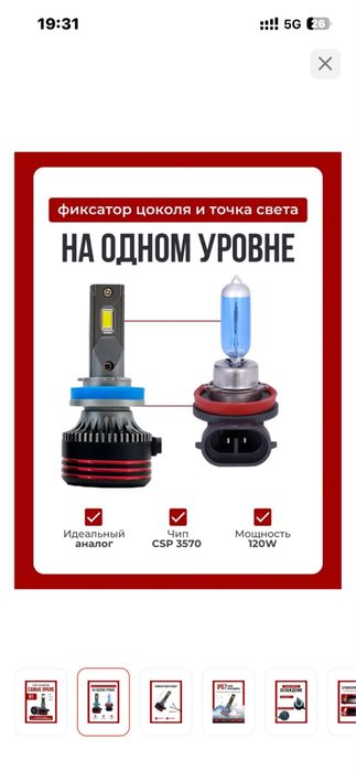 Лед новый ашылмаган