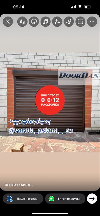 ГАРАЖНЫЕ СЕКЦИОННЫЕ ВОРОТА Астана. Установка ворот. DoorHan (Дорхан)