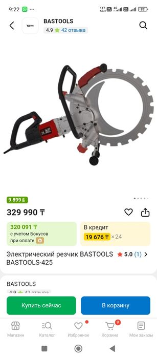 Продаю инструменты