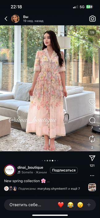 Платья нежная срочно продам 1 раз одевала