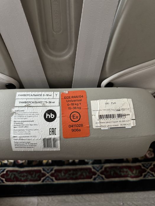 Детское автокресло продам срочно