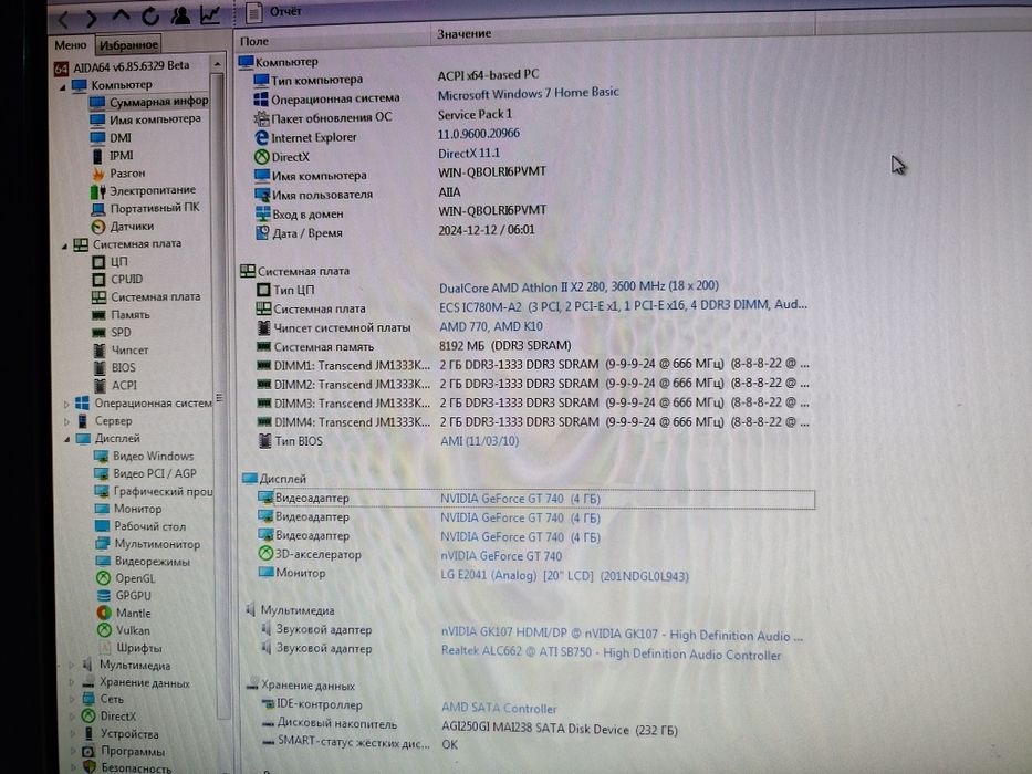 Компьютер в сборе AMD