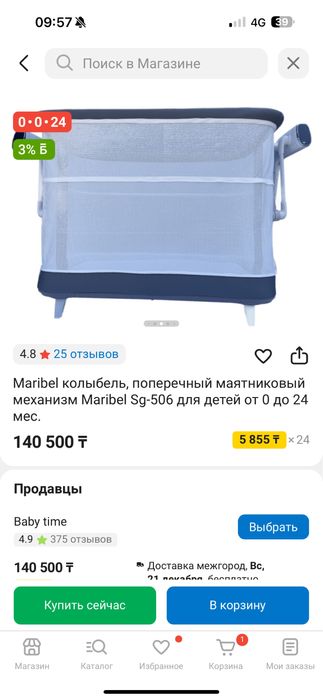 Детская кровать