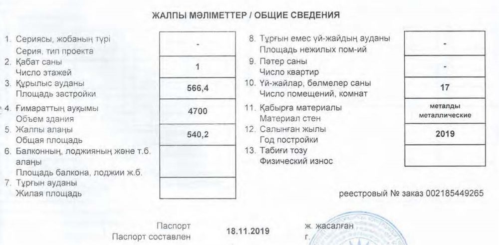 Сдам в аренду или продам склад
