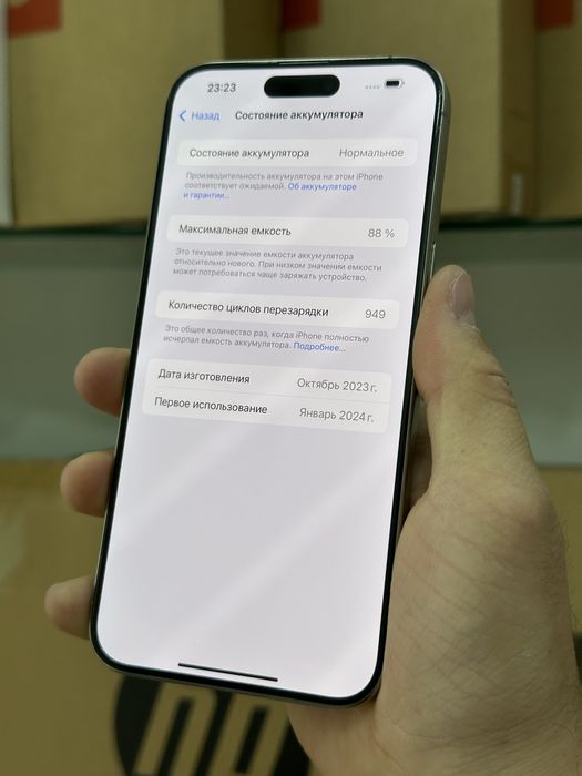 Iphone 15 pro max