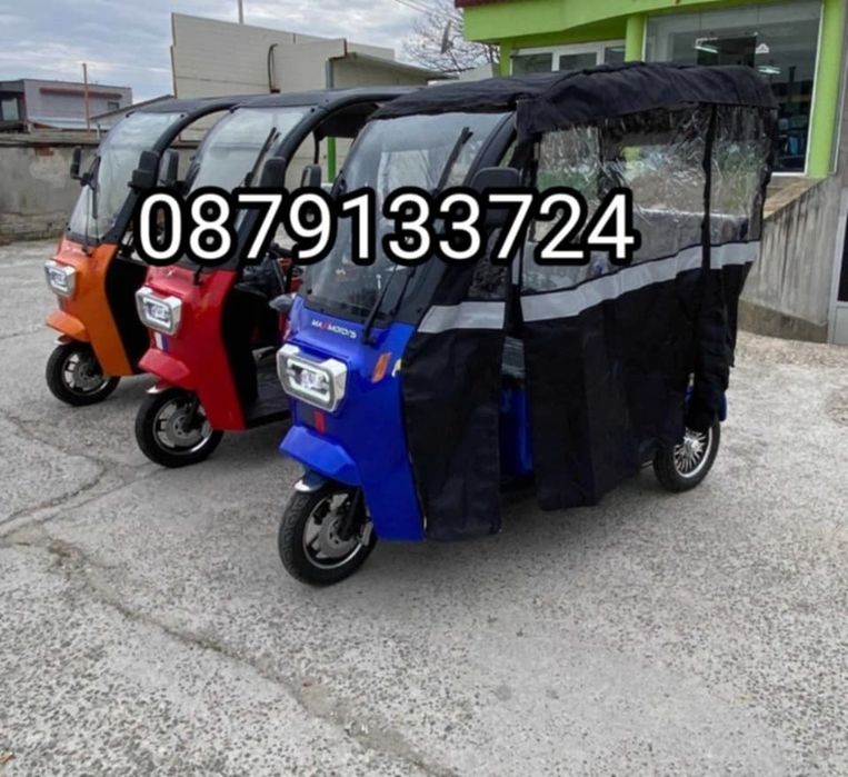 Триколка С Покрив