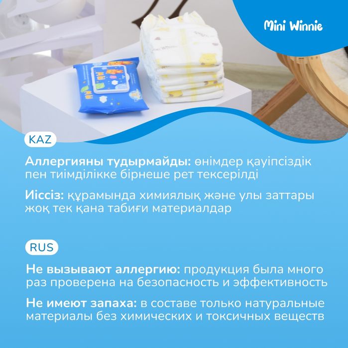 Подгузники Mini Winnie