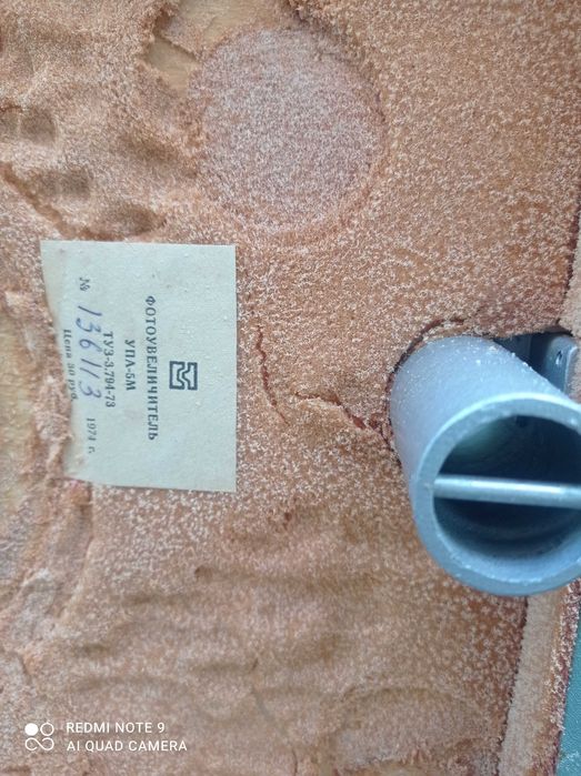 Ретро черно бяла фото лаборатория УПА 5М