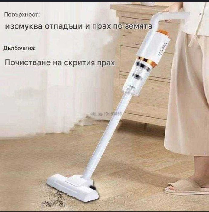 Ръчна безжична прахосмукачка 120 W