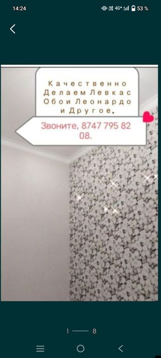 Отделка ремонт стройьелные услуги