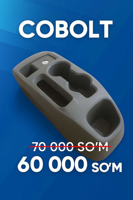 Cobalt markaziy konsol (bar) – yangi, aksiya!
