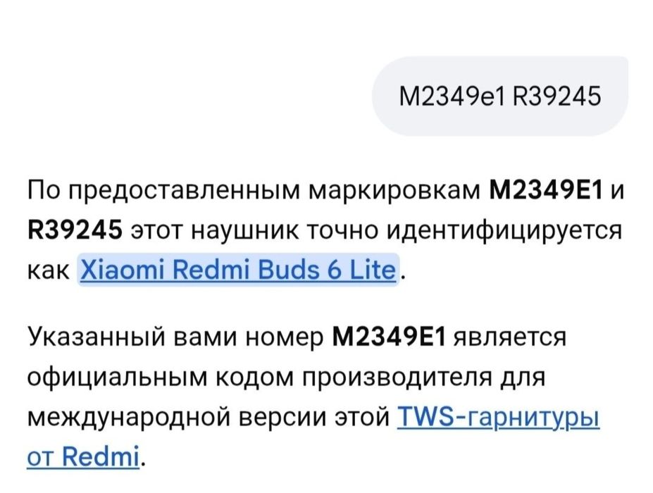 Xiaomi Redmi Buds 6 lite, на левое ухо
