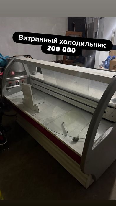 Сатылады срочна б/у рабочий