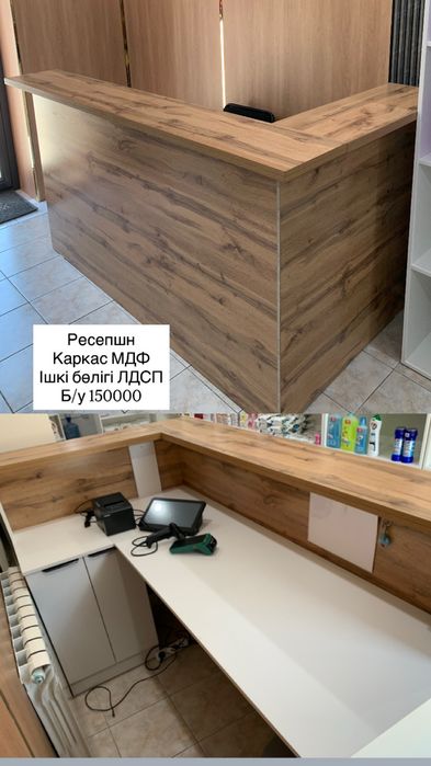 Ресепшн сатылады