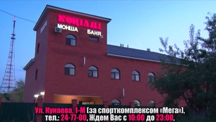 Продам здание 535 м2