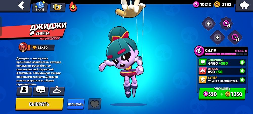 Продам акк бравыл старсе