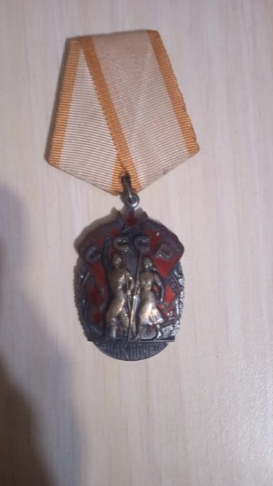 Знак почета идеал