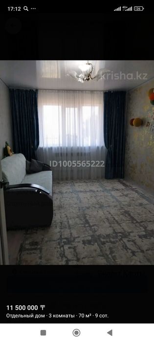 Продам дом дарьинск