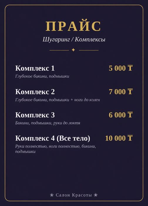 Алатау плаза, Ырысты 46/4