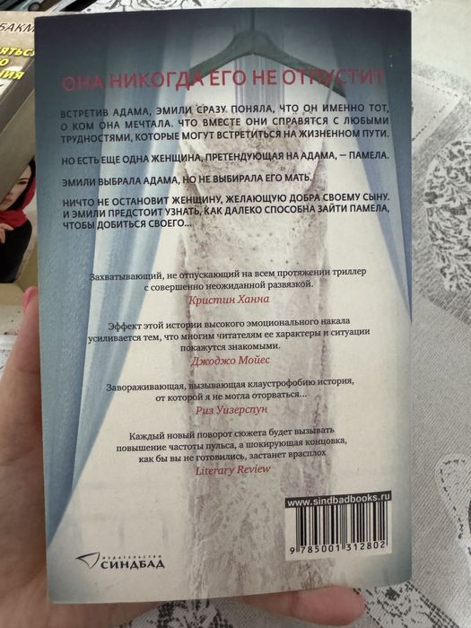 Продам книгу Сэнди Джонс