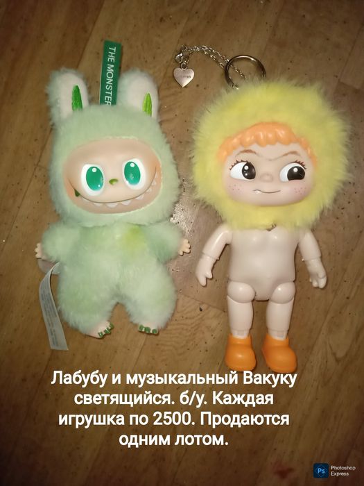 Labubu по очень низкой цене