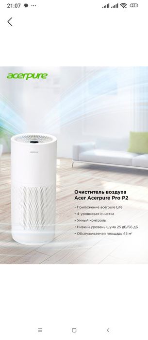 СУПЕР Воздухоочиститель