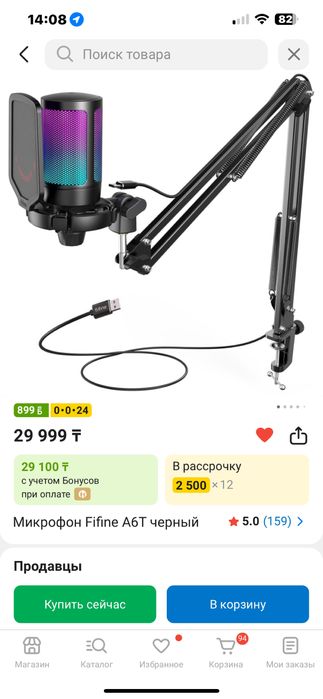 Продам микро фифайн