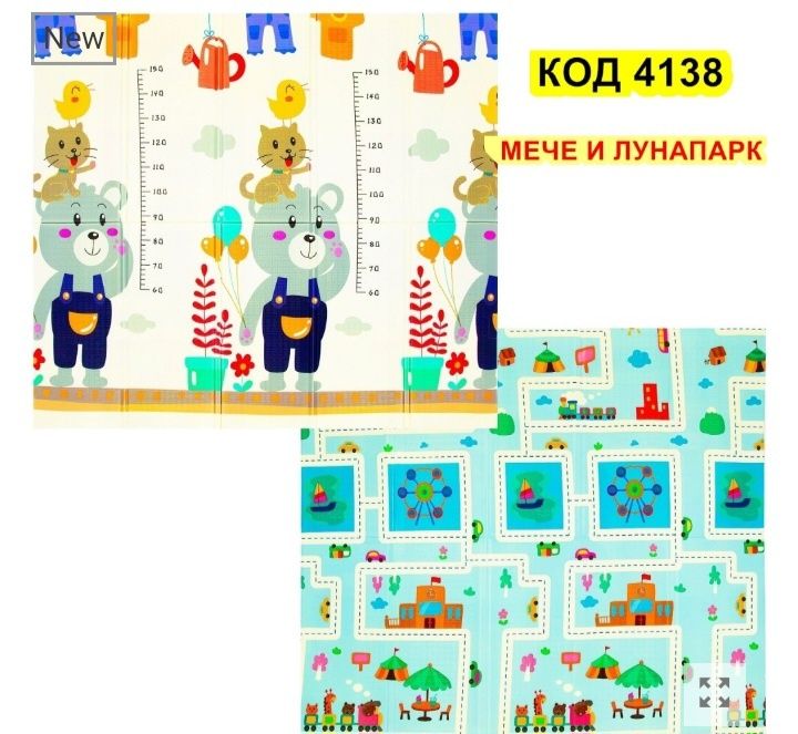 Детски двулицеви килимчета