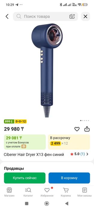 Продам фен , новый
