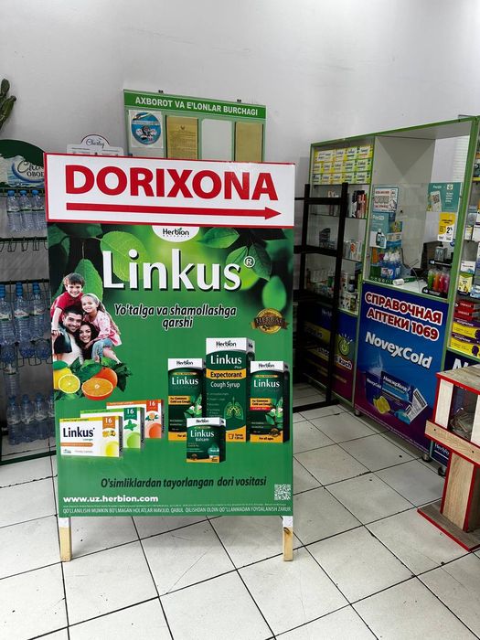 Штендер из баннера - баннер стойка на ножках