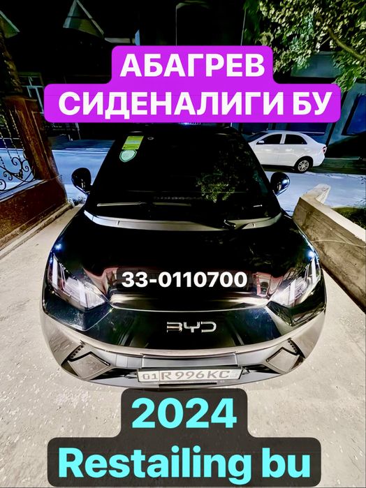 Byd seagull 405 km full. 2024 restailing eng fuli. Toza. Bir qo’l.