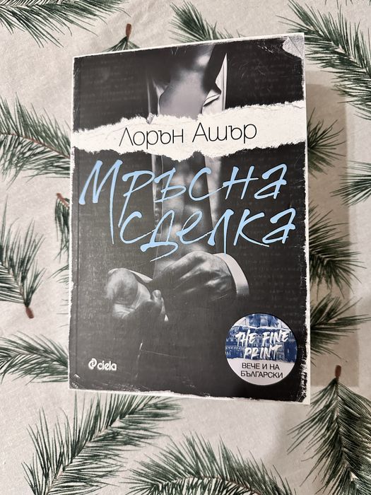 Разнообразни книги