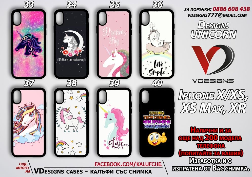 ЕДНОРОЗИ силиконов калъф за Samsung Iphone Xiaomi и още над 500 модела